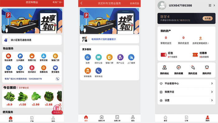 智能系统