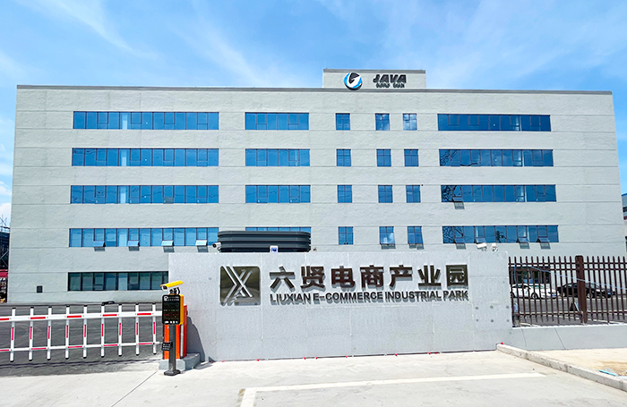 产业园