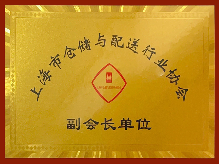 集团荣誉
